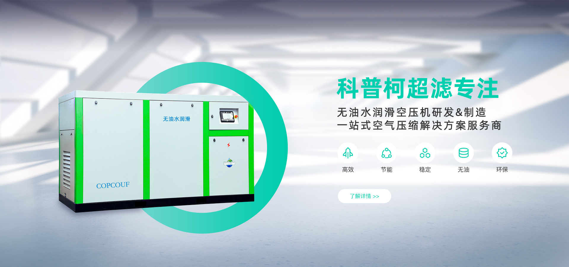 油空壓機(jī)、水潤(rùn)滑無(wú)油螺桿空壓機(jī)、無(wú)油水潤(rùn)滑空壓機(jī)、高壓無(wú)油空
